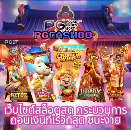 สล็อตเว็บใหม่